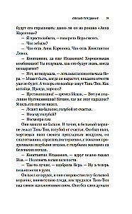Свежо предание